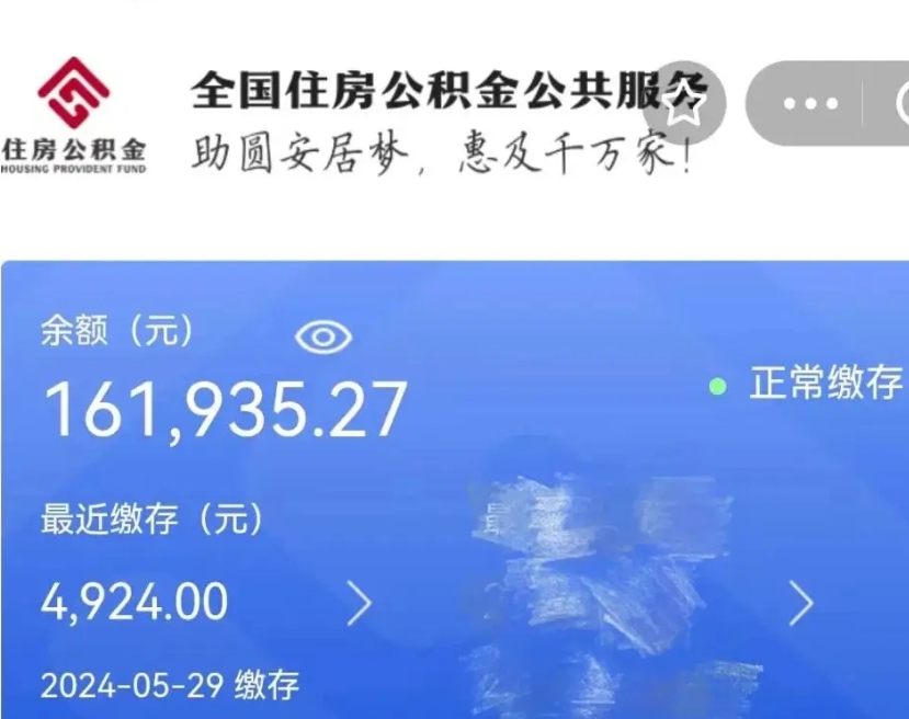 琼中辞职了可以提公积金吗（我辞职了可以提取住房公积金吗）