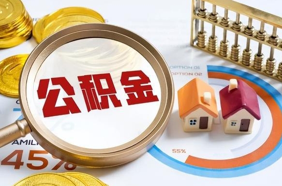 琼中房贷逾期可以取公积金吗（房贷逾期不能提公积金）