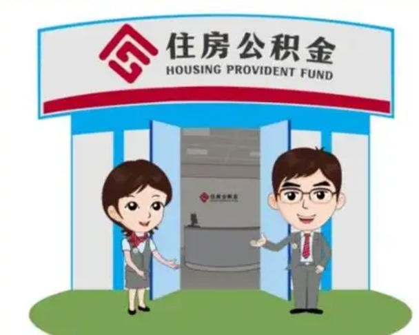琼中房子全款能取公积金吗（全款买房可以取公积金）